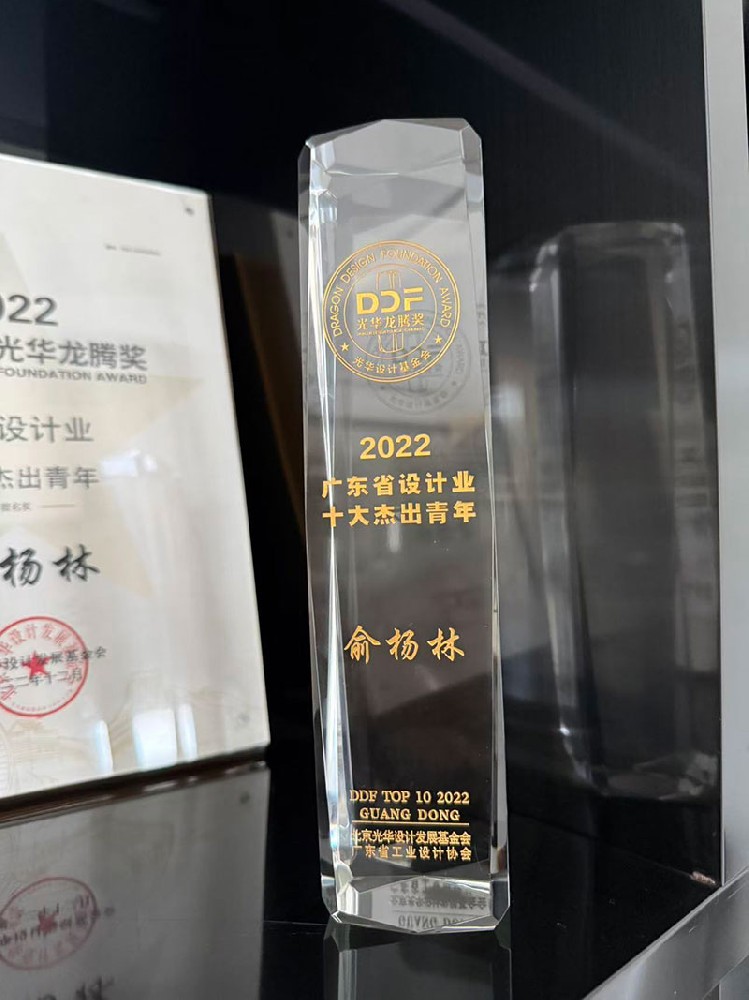 2022年度广东省设计业十大杰出青年 众意设计荣誉获奖回顾